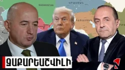 ԱՄՆ ներգրավվածությունը Հրվ. Կովկասում և Կենտր. Ասիայում ինստիտուցիոնալ է՝ կախված չէ ընտրություններից