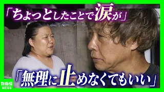 "Invisible Evacuees" of the Kumamoto Earthquake: A Man Providing Support Says "It's Not Just Abou...