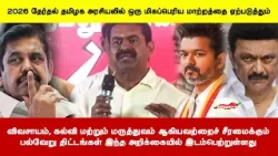 விவசாயம், கல்வி மற்றும் மருத்துவம் ஆகியவற்றைச் சீரமைக்கும் பல்வேறு திட்டங்கள் அறிக்கையில் உள்ளது