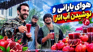Pomegranate Juice on a Rainy Day of Kabul / آب انار در هوای بارانی کابل جان