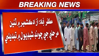 Muzaffarabad: Azad Kashmir Mein Tiyen Marhale Ji Chond Schedule Mein Tabdeeli