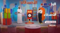 Программа «Друзья» — 22.03.2026