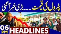 Petrol Prices in Pakistan: Israel Election 2026 | Netanyahu Govt End? 06 PM Headlines Dunya News