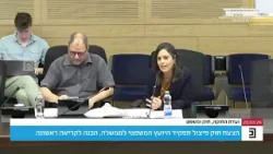 ח"כ עדי עזוז:"במה אתם שונים ממחבלי הנוחבות שקיבלו היתר לרצוח תינוקות יהודים?"