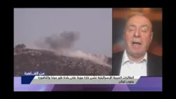 مداخلة العميد / أكرم سريوي - بيروت تعليقاً على شن الطائرات الحربية الإسرائيلية غارة جوية  جنوب لبنان