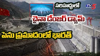 China’s Grand Plan: Is India About to Submerge? | The Hidden Risk of China's Medog Dam for India ...