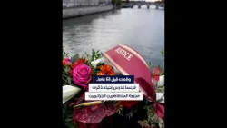فرنسا تدرس إحياء ذكرى مجزرة المتظاهرين الجزائريين