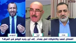 الكناني للكردي: إذا سقطت إيران فلن تبقى اي دولة عربية.. شاهدوا رد الكردي الكناني للكردي: إذا سقطت إيران فلن تبقى اي دولة عربية.. شاهدوا رد الكردي