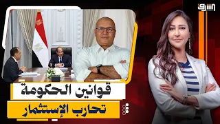 لماذا تحارب الدولة الإستثمار بقوانين " المكسب السريع " ؟! يجيب د. مصطفى شاهين أستاذ الإقتصاد