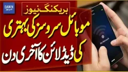 Last Day of Deadline to Improve Mobile Services in Islamabad and Rawalpindi| Breaking News|Dawn News