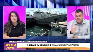 UPOLA - 01/10/26 - ΜΕΡΟΣ Α