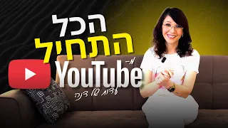 What is the connection between aliens, the Bible, and Jesus Christ? | Dana's Testimony