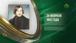 Этот день в истории. 24 февраля