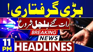 PTI Islamabad Long March Postponed | Sohail Afridi In Big Trouble | Big Arrest | 11PM Headlines