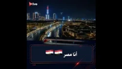 I am a nation... every time they thought my story had ended, a new chapter began. I am Egypt 🇪🇬🇪🇬...