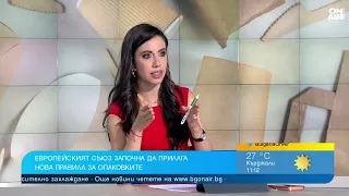 Край на опасните вещества в опаковките, ще поскъпнат заради правилата на ЕС