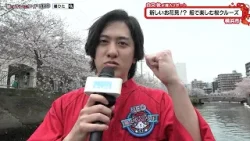 猫のひたいほどワイド #1719 潜入リポート・白又敦「桜満開！○○で感じる春の風！」（横浜市）