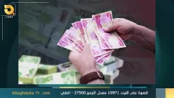 نشرة اخبار الساعة الرابعة من البغدادية 5/2/2026