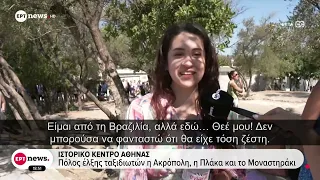 Κέντρο Αθήνας: Πόλος έλξης ταξιδιωτών η Ακρόπολη, η Πλάκα και το Μοναστηράκι