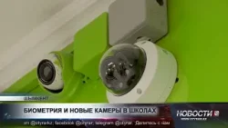 В 98 школах Шымкента заработала система биометрического учёта учащихся