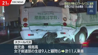 6-Vehicle Pileup Near Tosu Interchange; 1 High Schooler Seriously Injured