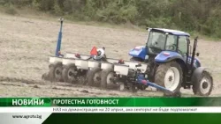 НАЗ излиза на демонстрация на 20 април, ако секторът не бъде подпомогнат