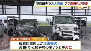 "A car was coming toward me": 77-year-old man likely driving wrong way in kei car… He and 45-year...