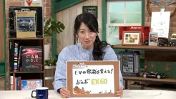 tvk「クルマでいこう!」公式 藤トモEYE ボルボ EX60 2026/2/15放送(#927) tvk「クルマでいこう!」公式 藤トモEYE ボルボ EX60 2026/2/15放送(#927)