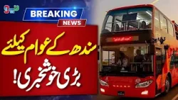 Big Good News for the People of Sindh | Breaking Update | NEO News Big Good News for the People of Sindh | Breaking Update | NEO News
