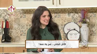 الأكل النباتي... صح ولا غلط؟ | د. مينا ألبيرت | بألف هنا | 10-8-2026