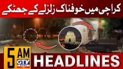 Terrible Earthquake in Karachi | 5 AM News Headlines | Latest Update | GTV News