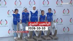 Jordanian Charitable Lottery Regular Draw No. 28/2026 | Saturday, 10/10/2026