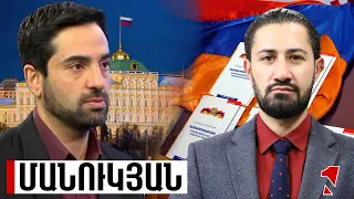 Ռուսաստանը ինչ-որ բան է ուզում կորզել Հայաստանից, երբ հանրաքվեի հարց է դնում