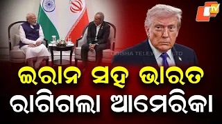 India-Iran Ties: US Unhappy Over PM Modi’s Talks With Iran President