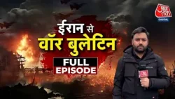 US-Iran Tension: क्या America अब कभी भी Iran पर हमला बोलने वाला है? | Trump | Khamenei | Tehran