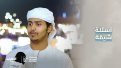 شاركنا إجابتك.. كم عدد الأجنحة في #مهرجان_الشيخ_زايد؟ شاركنا إجابتك.. كم عدد الأجنحة في #مهرجان_الشيخ_زايد؟