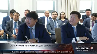 Облыс әкімі: «Бір апта уақыт беремін»