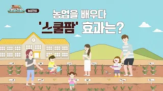Daily Farm, A Heart for Farming: Learning About Life in a Small School Garden! The Amazing Transf...