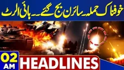 Balochistan Horrible Attack | High Alert | US Iran Conflict | New War ? | 02 AM Headlines