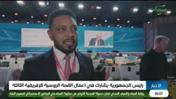 Midnight News 10/29/2026
