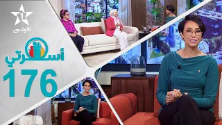 Oussrati Ep 176 du 30/06/2026