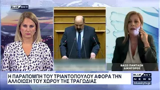 Το σκεπτικό της παραπομπής Τριαντόπουλου για τα Τέμπη από την δικηγόρο συγγενών θυμάτων Β. Πανταζή