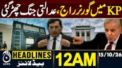 KP Emergency & Governor’s Rule | Petrol Prices Latest Updates | Talks Resume? 12AM HEADLINES