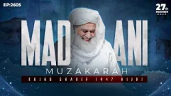 Madani Muzakarah Ep 2605 | 7th Rajab Sharif 1447 Hijri | 27th December 2025 | Maulana Ilyas Qadri