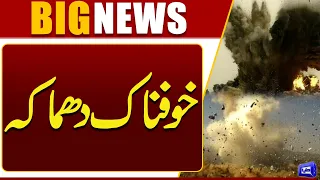 Explosion Occurs During Preparation of Explosive-Laden Vehicle in Balochistan | Dunya News