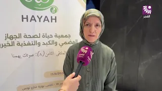 Hayat Association Holds Its 8th "Your Voice Matters" Conference to Support Crohn's, Ulcerative Co...