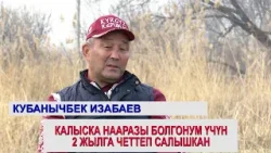 1+1/Кубанычбек Избаев “Атам аюу менен күрөшүп, жеңип алган балбан болчу”