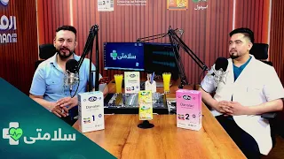 سلامتی- فصل دوم - قسمت نود ودوم