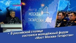 «Новости Большой Азии» (выпуск 923): Мост Москва – Татарстан, дух патриотизма, новые проекты
