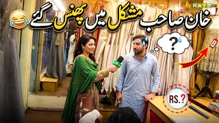 Khan Sahab Mushkil Mein Phans Gaye 😂 | Mazaydar Guftagu Aur Funny Moments | Rasha Pekhawar| Kay2TV